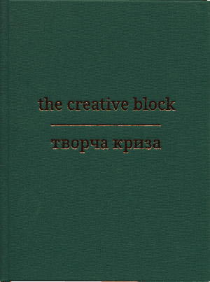 Cover of The Creative Block photobook